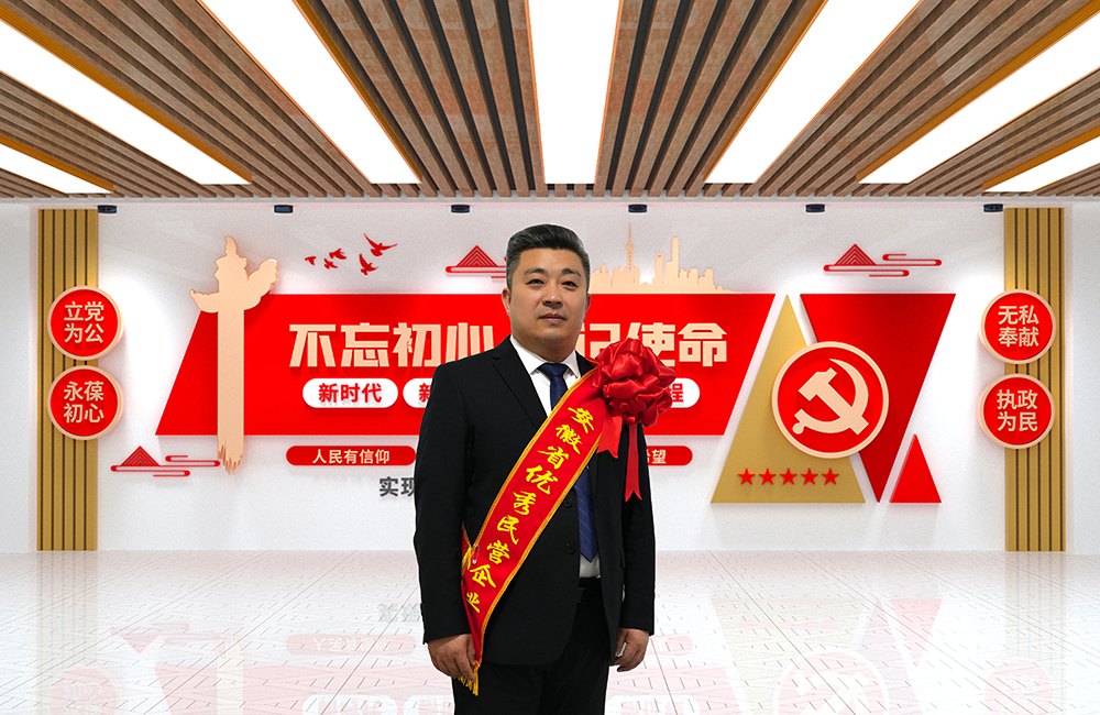 安徽省新春**會(huì)，豪家股份榮獲“安徽省百名優(yōu)秀民營(yíng)企業(yè)”稱號(hào)