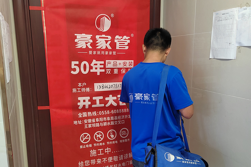 家裝水管的雙質(zhì)保50年是什么意思？